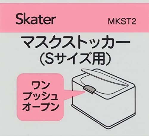 マスクストッカー Sサイズ用 5