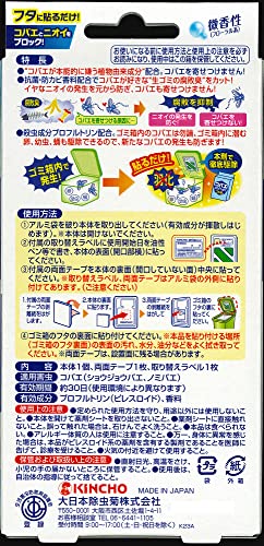  コバエコナーズ ゴミ箱用 2
