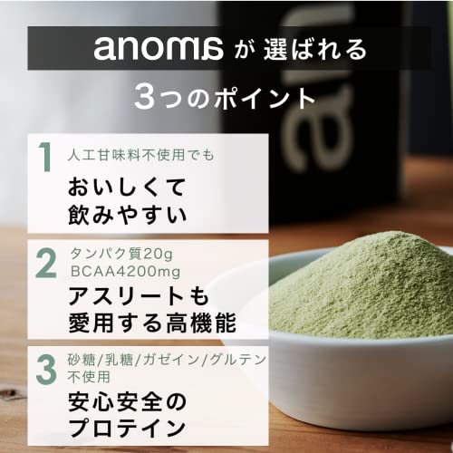アノマプロテイン チョコレート 3