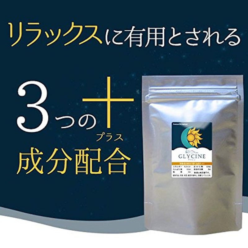 グリシン 3