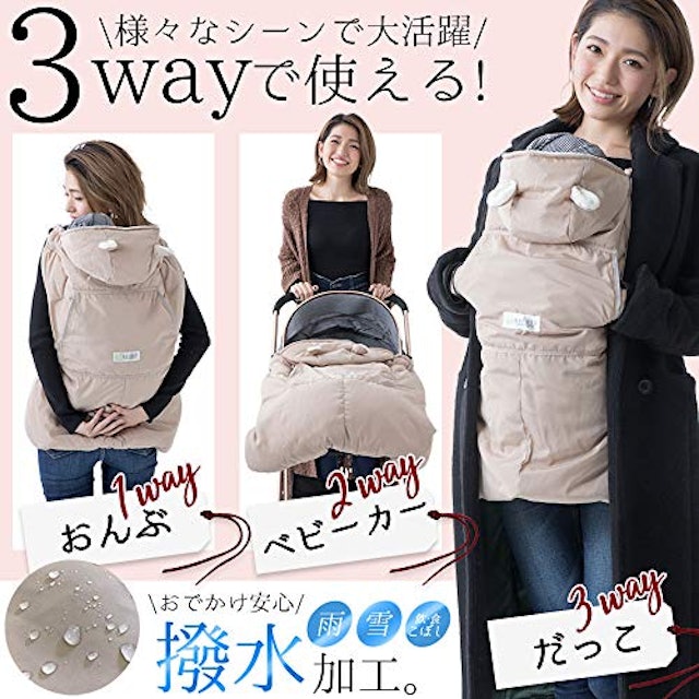 21年 抱っこ紐用ケープのおすすめ人気ランキング15選 Mybest 21年 抱っこ紐用ケープのおすすめ人気ランキング15選 Mybest