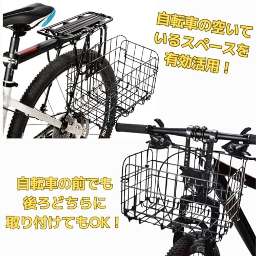 自転車かご 4