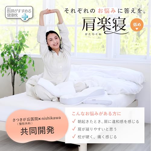 肩楽寝 2