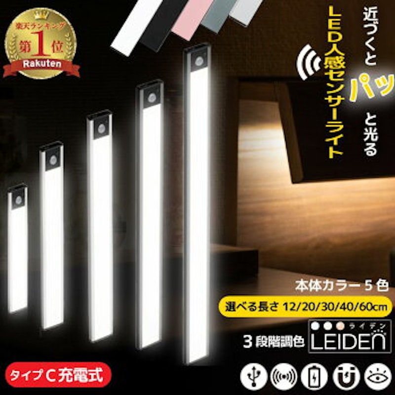 人感センサーライト 1
