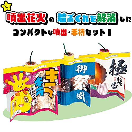 花火セット 3