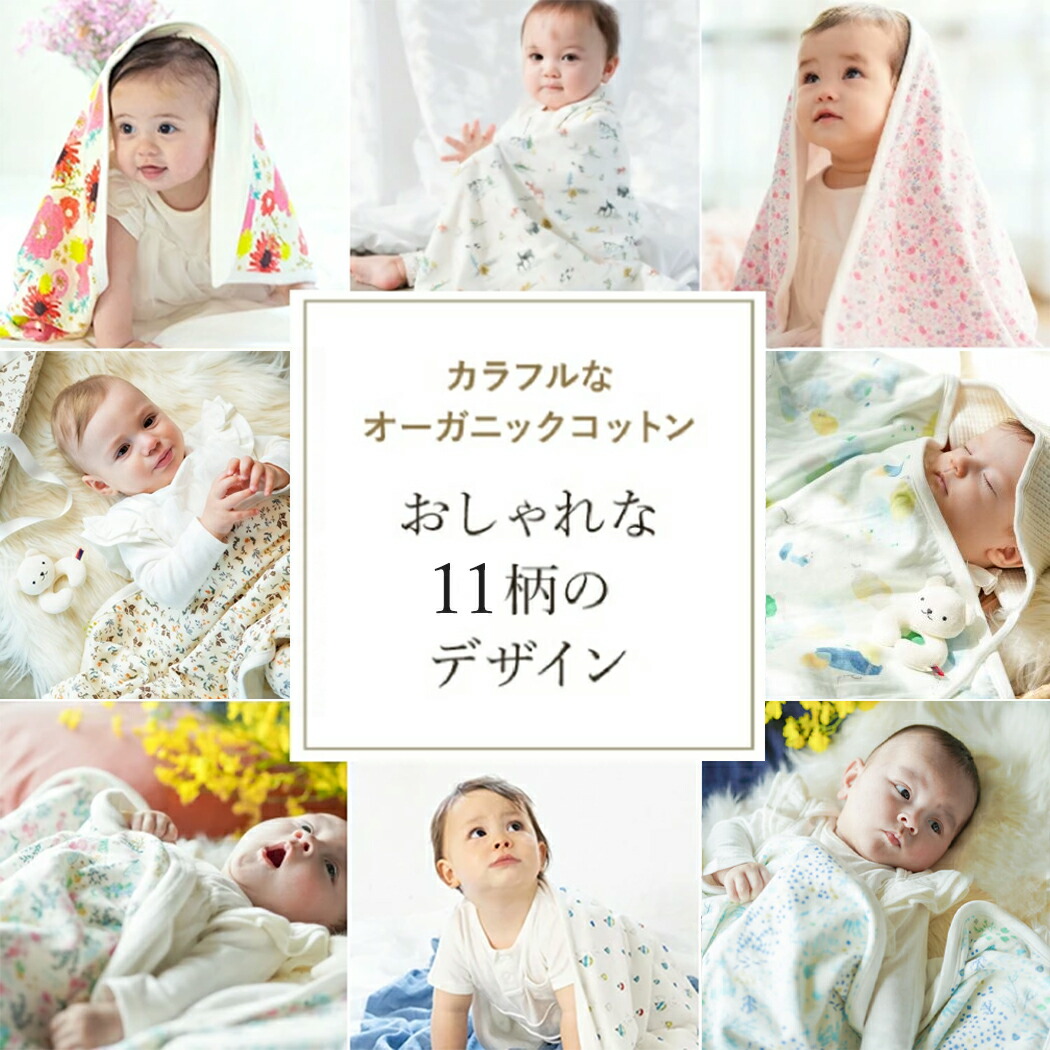 おくるみブランケット 2