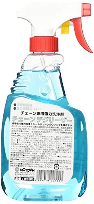 チェーンデグリーザー 2