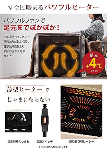 ダイニングこたつ スクット 6点セット 5