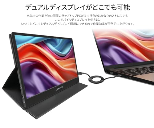 モバイルモニター 4