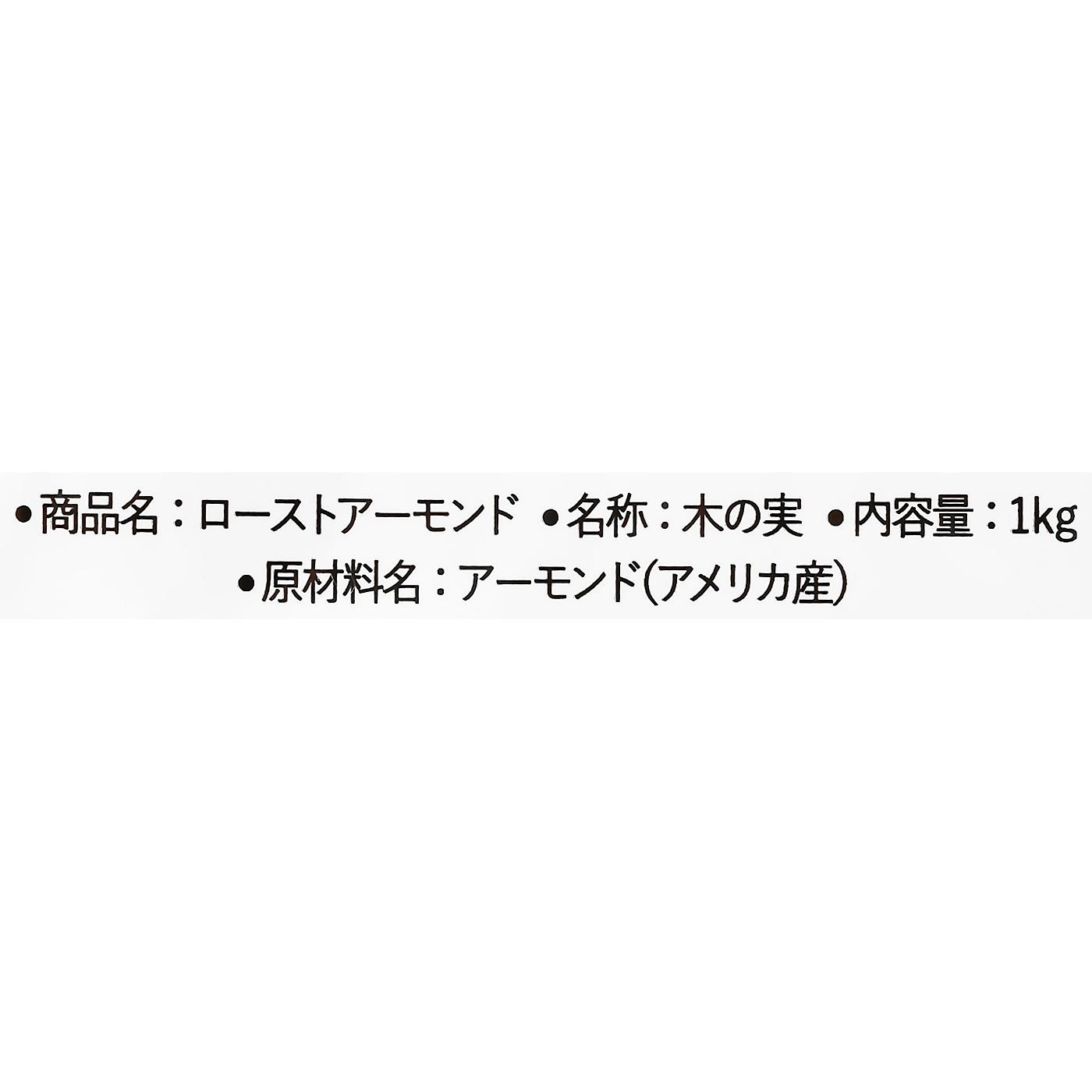 素焼きアーモンド 3