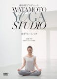 ヨガDVDのおすすめ人気ランキング【2026年6月】 5