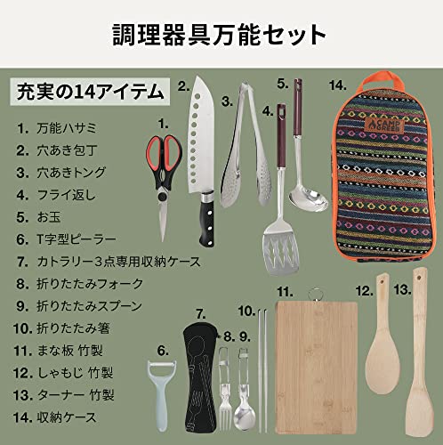 アウトドア調理器具 13点セット 6