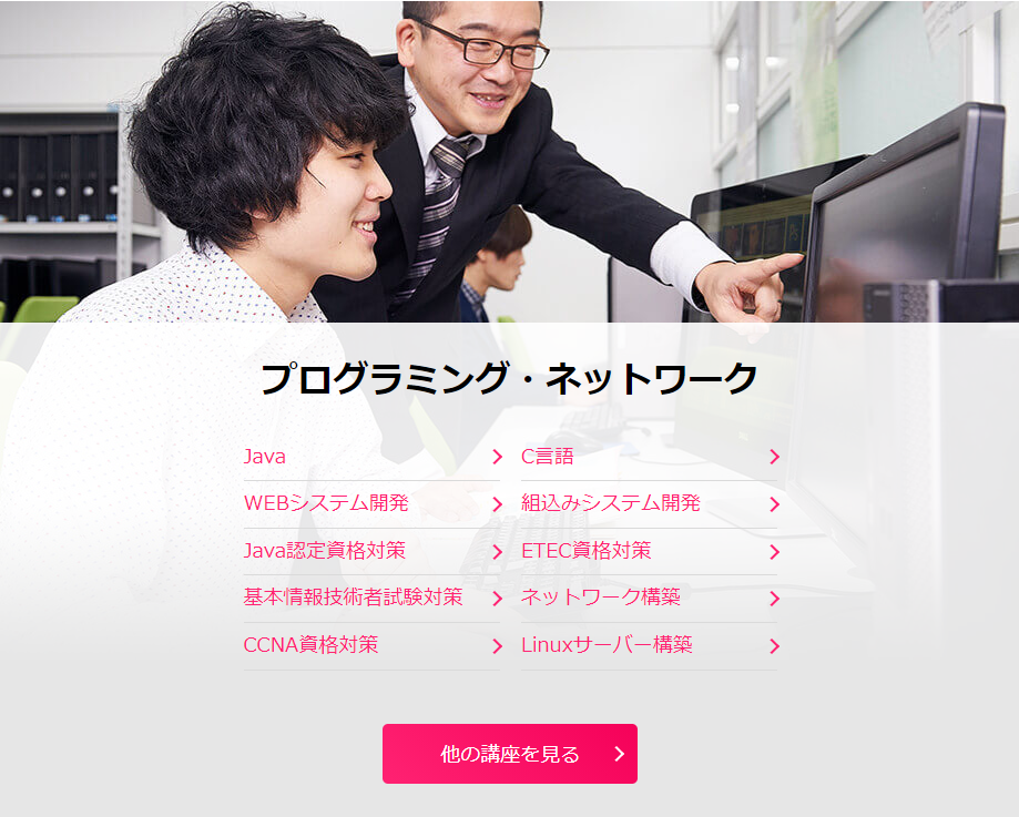 Winスクール 5