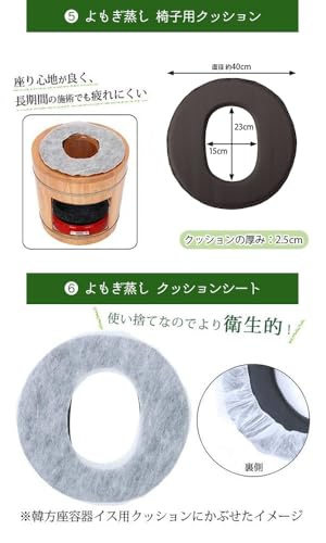 黄土よもぎ蒸し座椅子、安定板、座布団 ためす