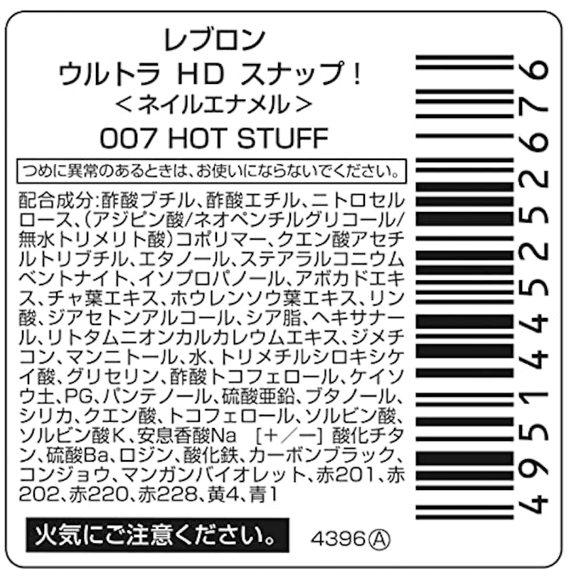 ウルトラ HD スナップ ネイルカラー 7
