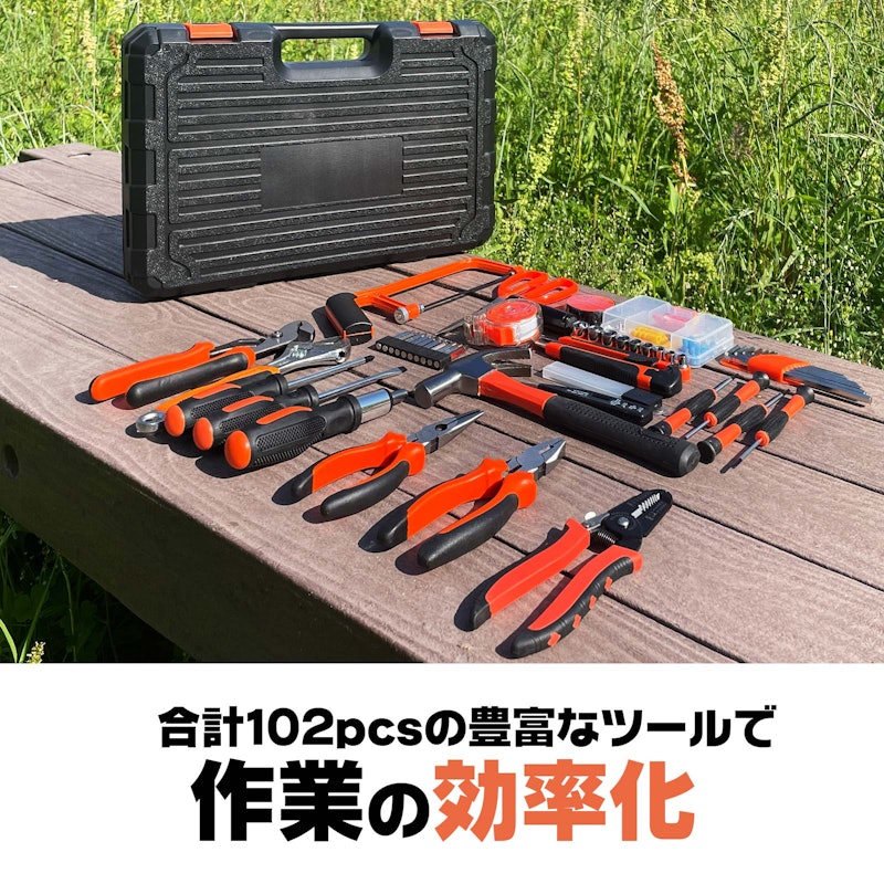 工具セット 11
