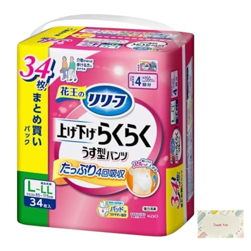 上げ下げらくらくパンツ 4回分 1