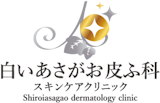 札幌でVビームが受けられるおすすめのクリニック【2025年】 5