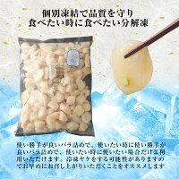 訳ありほたて貝柱 8