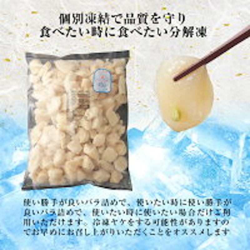 訳ありほたて貝柱 8