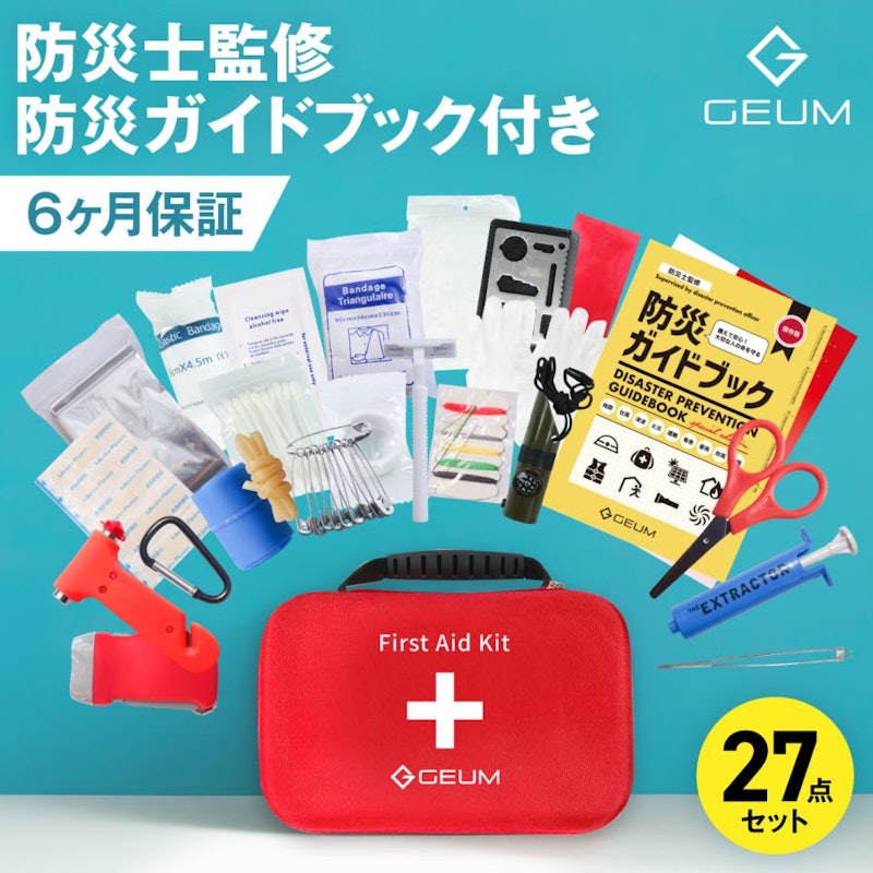 救急セット 1