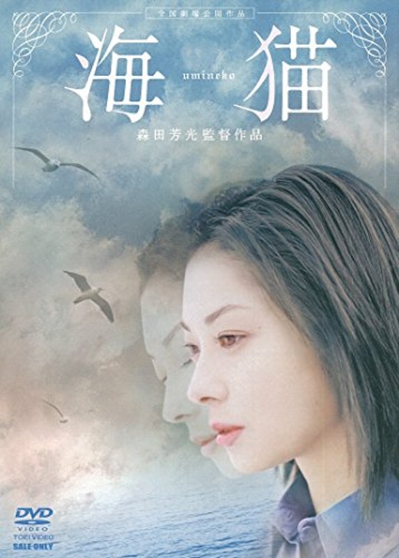 海猫 1