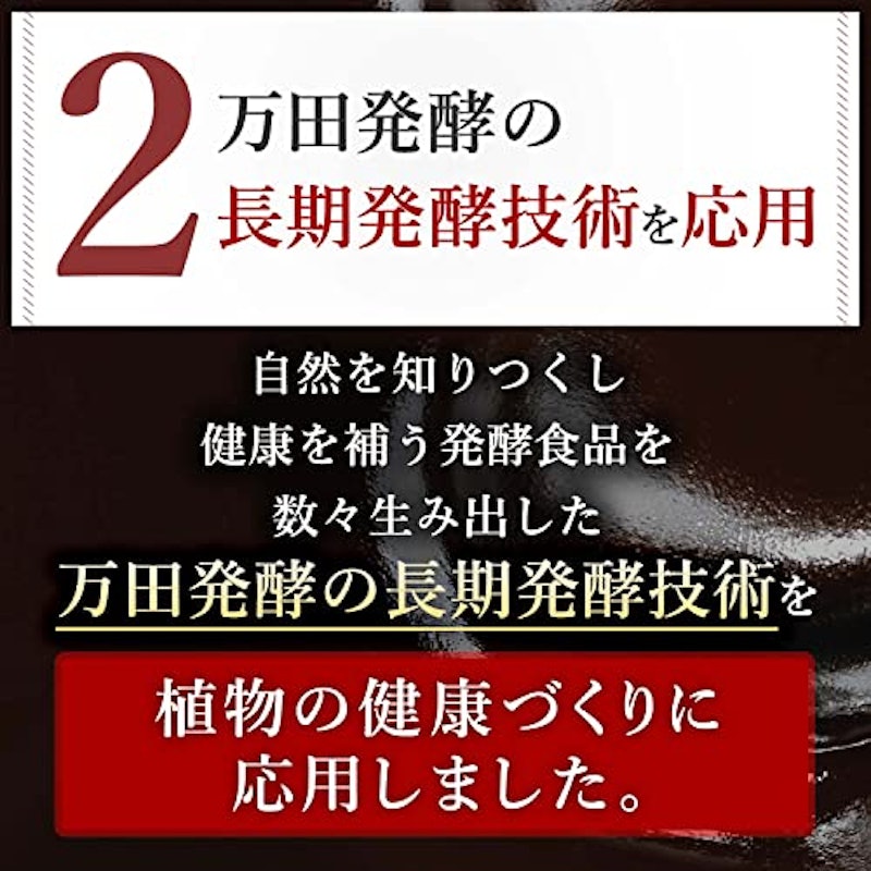 万田アミノアルファ プラス 4