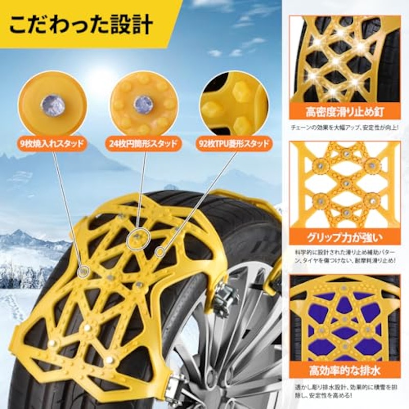 タイヤチェーン 3