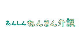 東京海上日動あんしん生命保険 あんしんねんきん介護を検証レビュー!介護保険の選び方も紹介 1