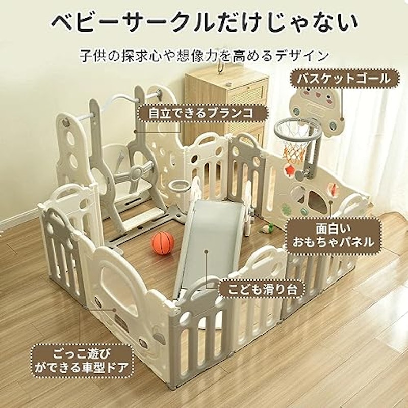 ベビーサークル 4