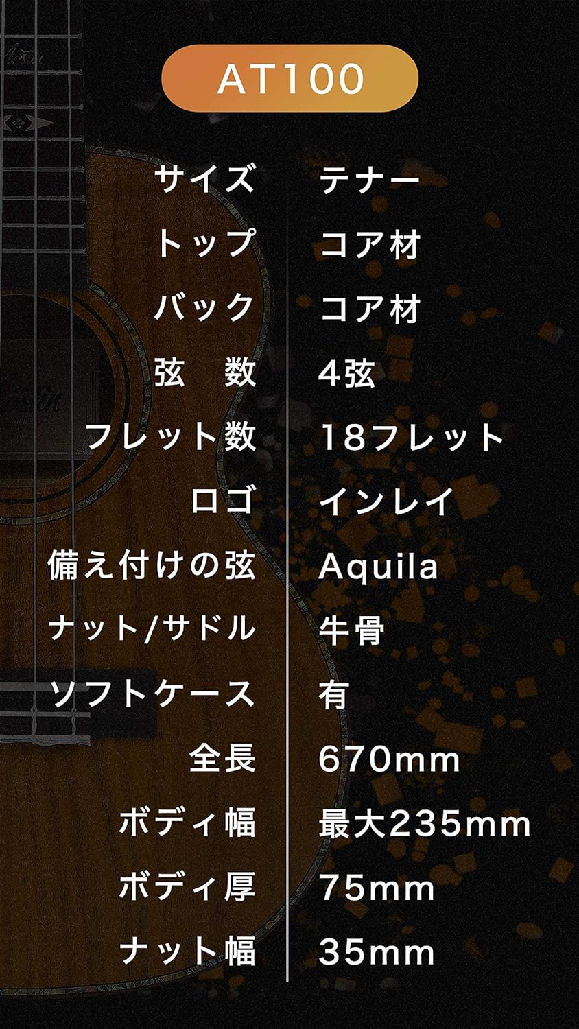 ウクレレ 3