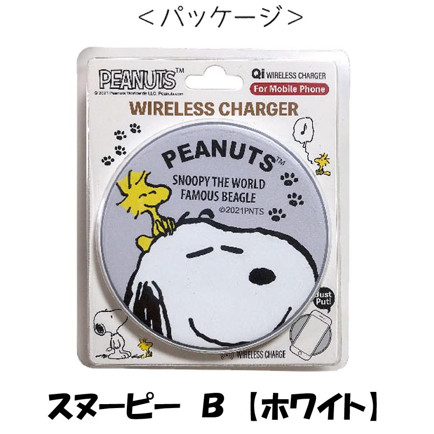 SNOOPY ワイヤレス充電器 4