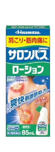 サロンパスローション 1
