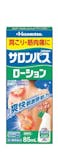 肩こりにおすすめの塗り薬のおすすめ人気ランキング【肩こりに効く?2026年10月】 4