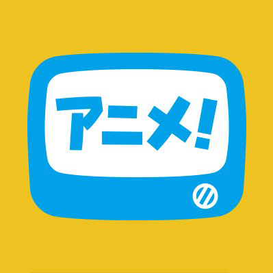 アニメ放題 1
