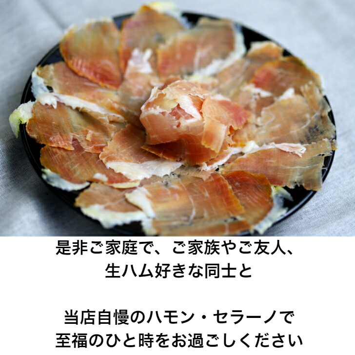 ハモンセラーノ（骨付き）生ハム原木 3