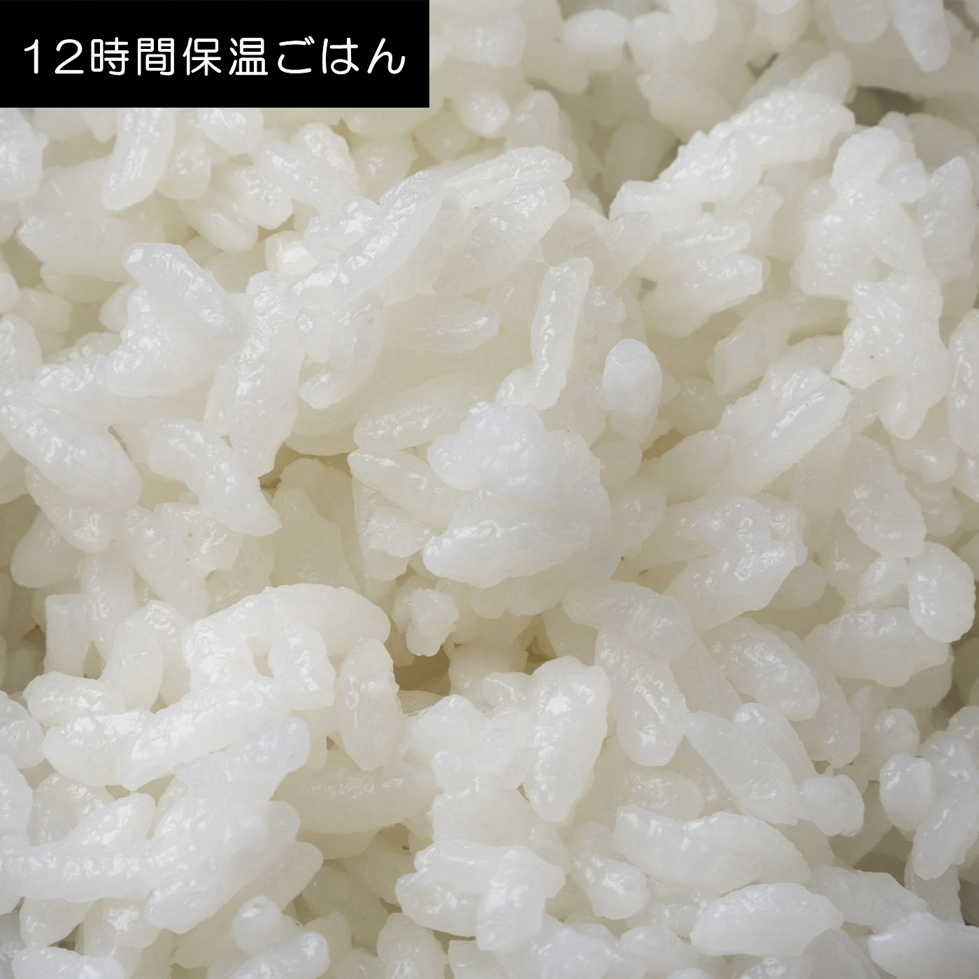 IH炊飯器 10