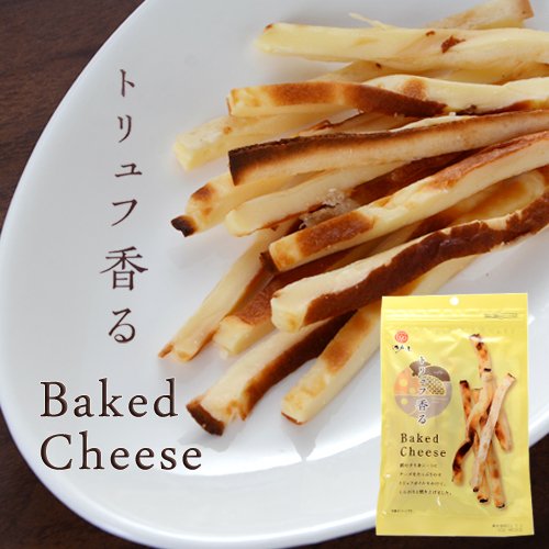 トリュフ香る Baked Cheese 2