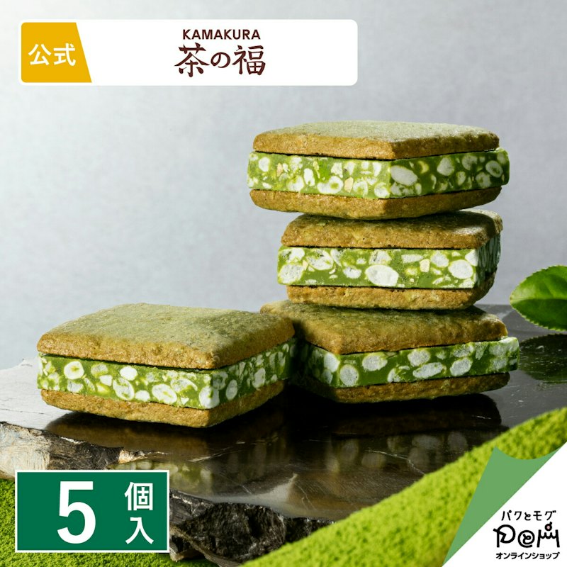 お抹茶ショコラサンド 1