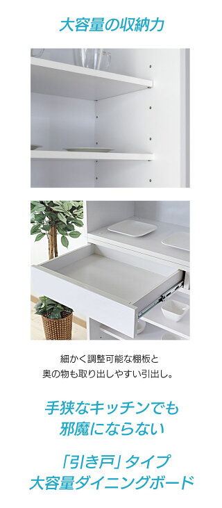 大容量食器棚 5