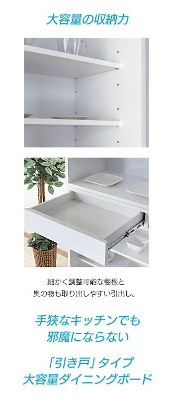 大容量食器棚 5