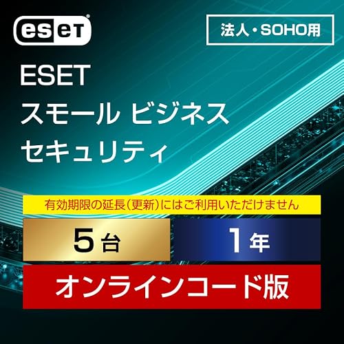 スモール ビジネス セキュリティ 1