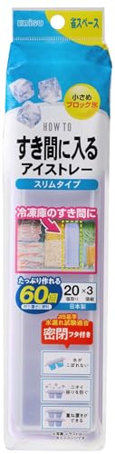 すき間に入るアイストレー スリムタイプ 1