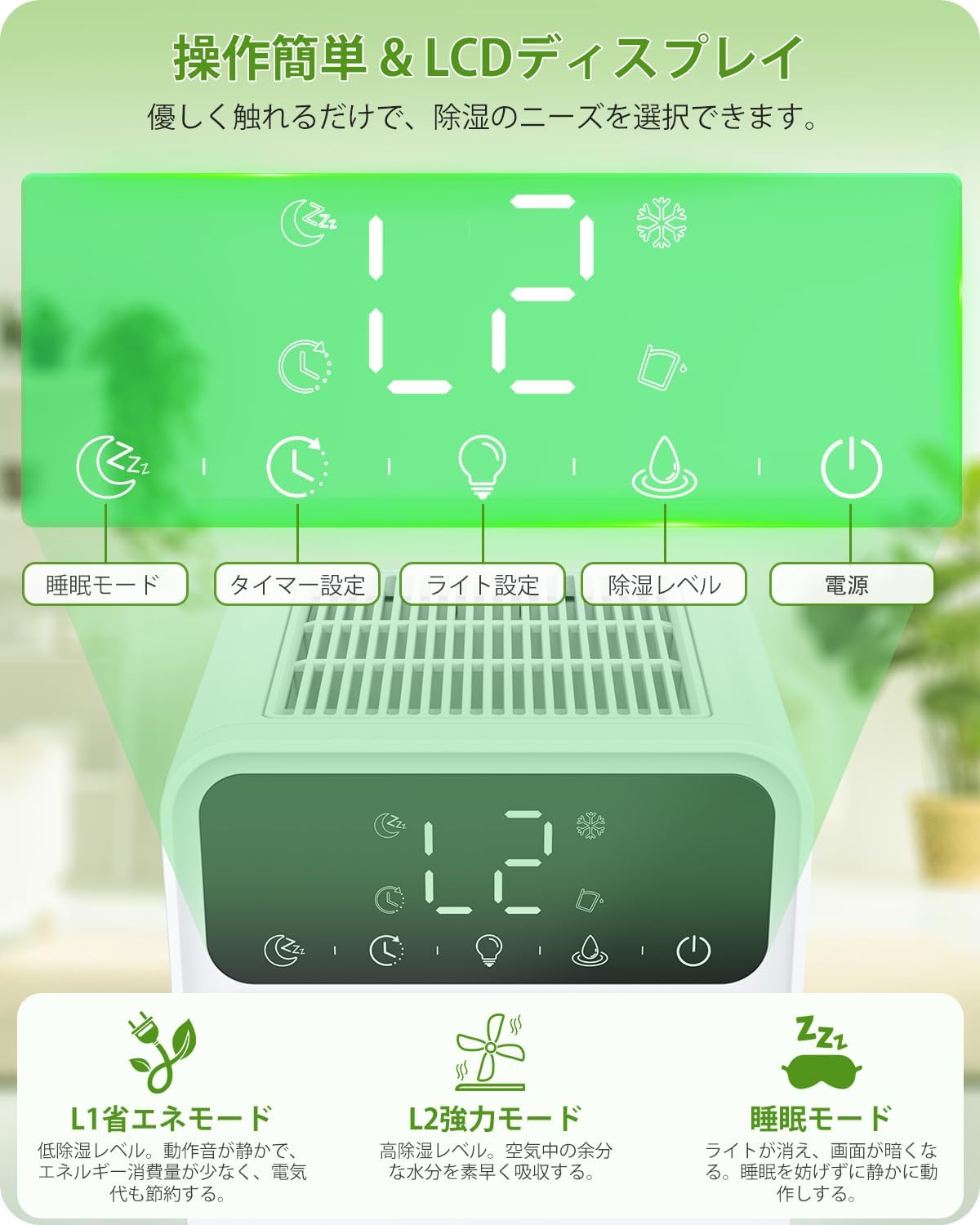 除湿機 5