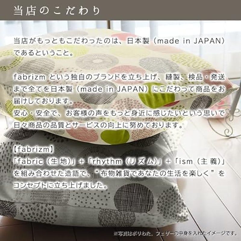 クッションカバー 5