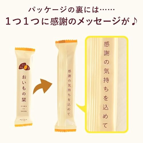 おいもの栞 5