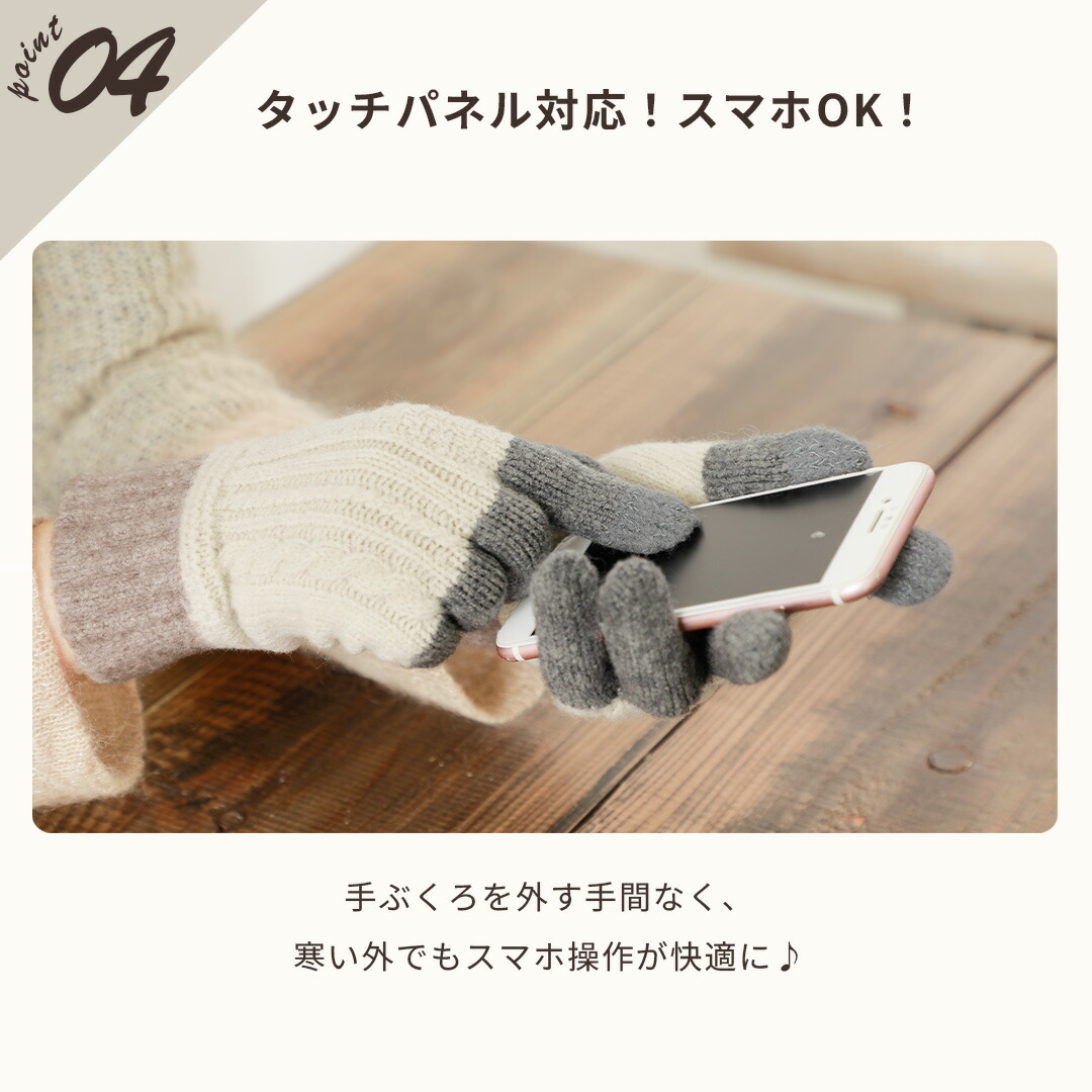 手袋 5