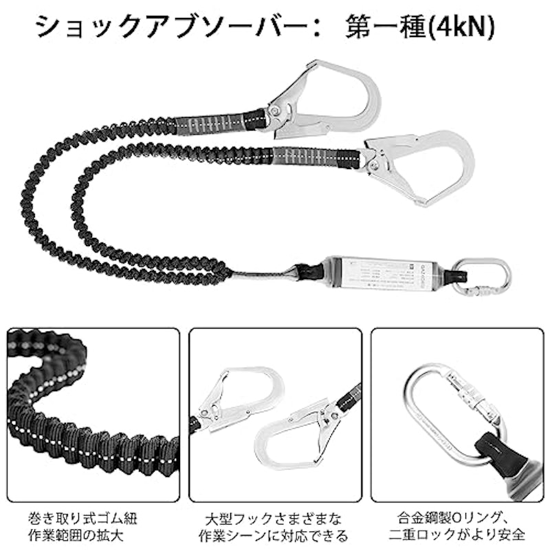 フルハーネス 8