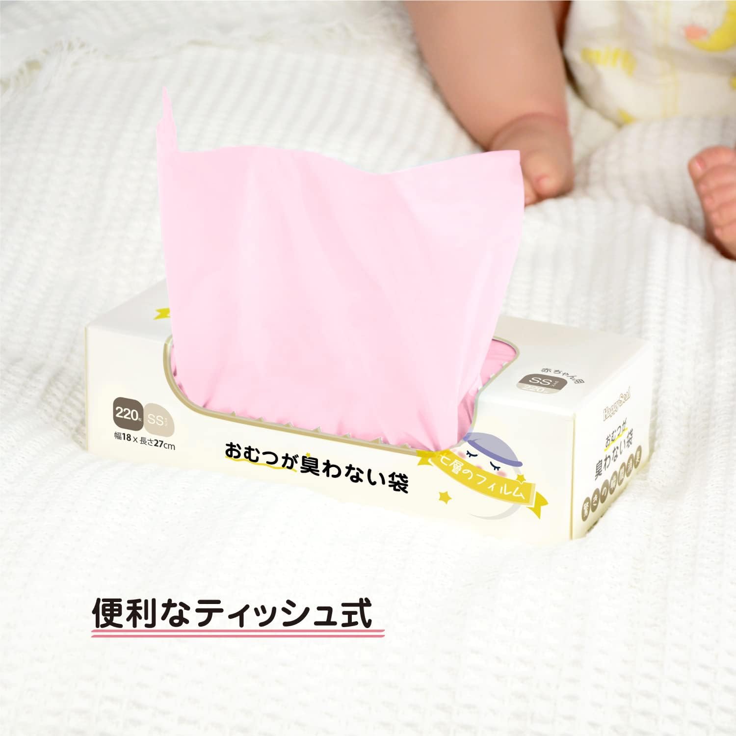 おむつが臭わない袋 2