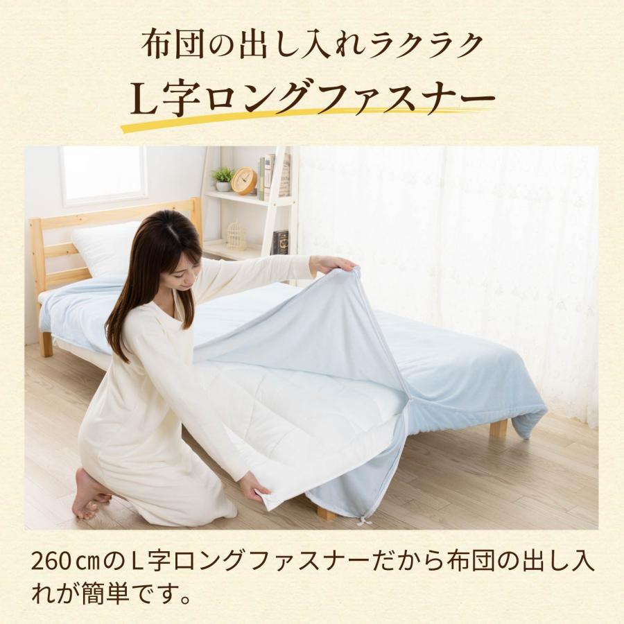 リバーシブル掛け布団カバー Ⅱ 3
